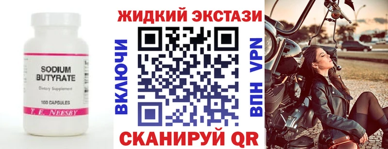 БУТИРАТ BDO  Хасавюрт 