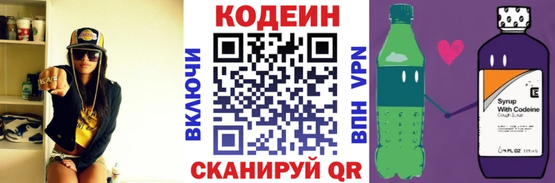 наркошоп Хасавюрт Codein напиток Lean (лин)