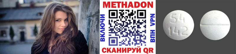 это формула  Хасавюрт  Метадон кристалл 